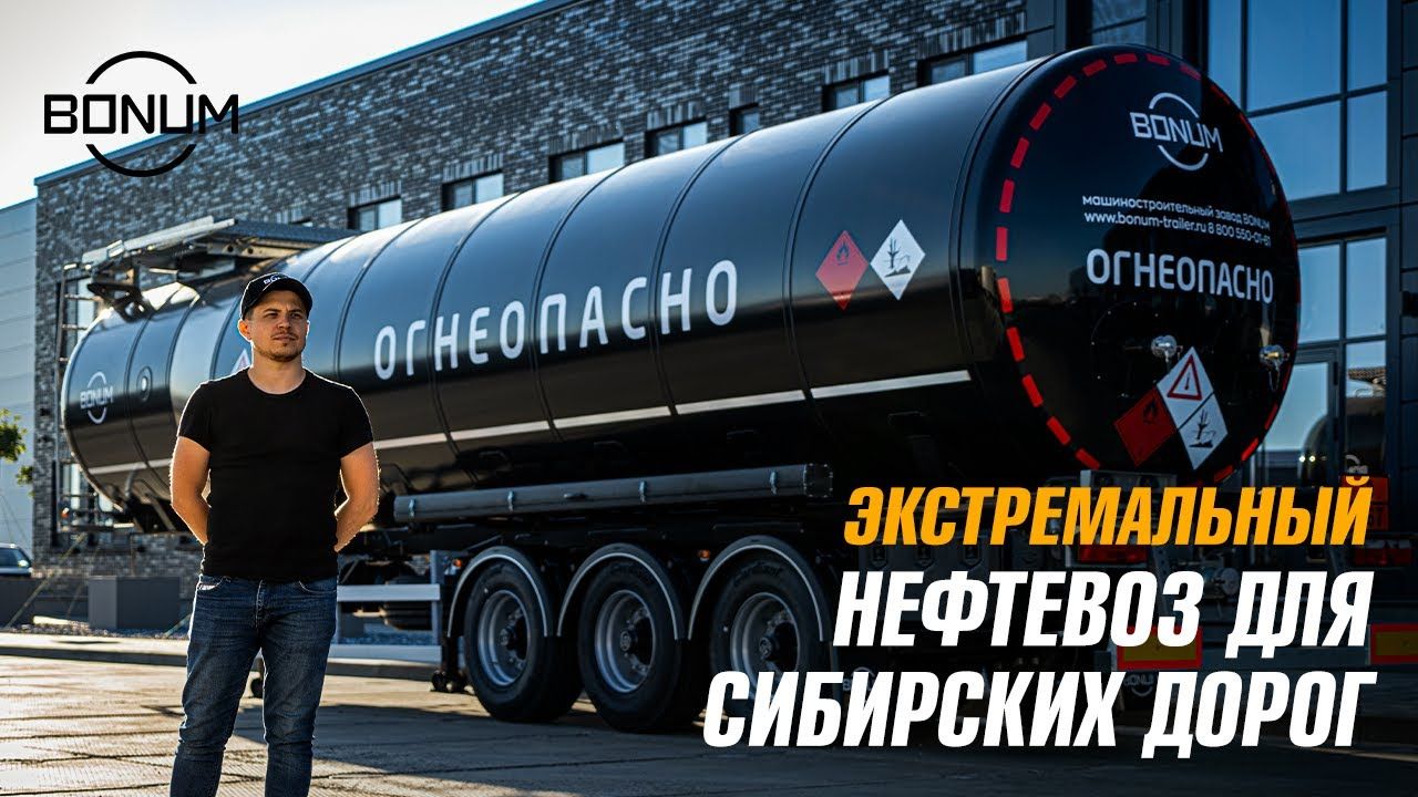 Автоцистерны для перевозки нефти: купить автоцистерны нефтевозы в Ставрополе.