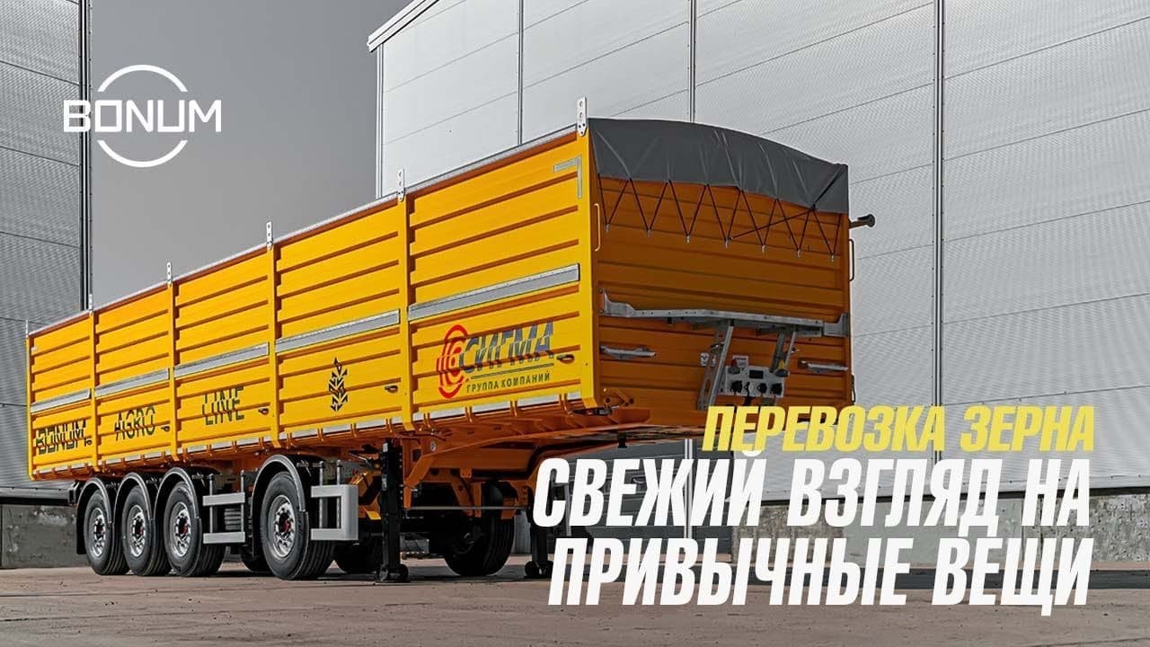 Полуприцепы зерновозы Россия: купить зерновоз в Ставрополе.